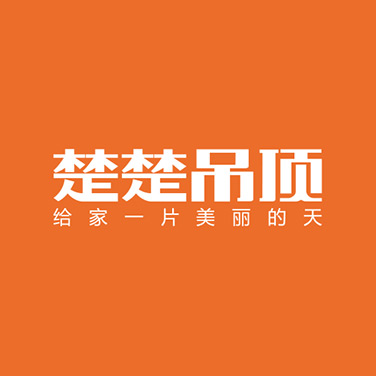 楚楚吊頂